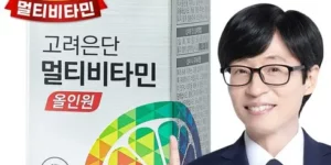 2024년 최고의 멀티비타민 올인원 추천 제품정보 및 후기