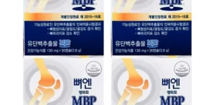 가성비최고 뼈엔 엠비피 MBP 12개월분 TOP 제품