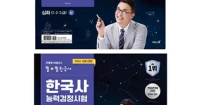 가성비최고 최태성한국사 추천 TOP 8