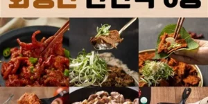 2024 화통 직화 맛책임제1팩 특가정보