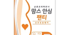 가성비최고 산모패드 BEST 제품