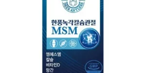 가성비최고 한풍녹각칼슘관절MSM 랭킹순위 BEST